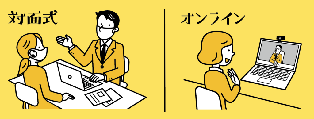 今回は「対面式」と「オンライン」の併用開催!