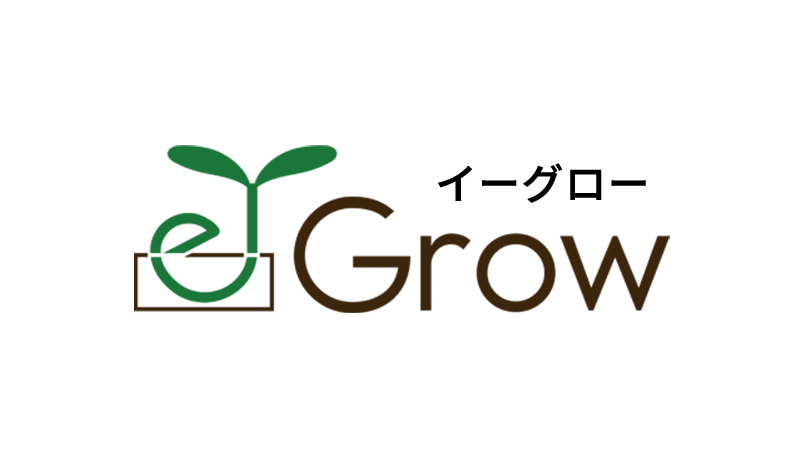 e-Grow(イーグロー)