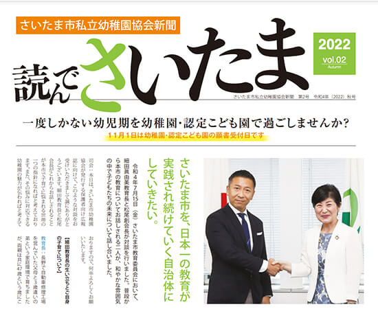 保護者の方へ